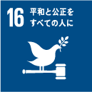 SDGs16